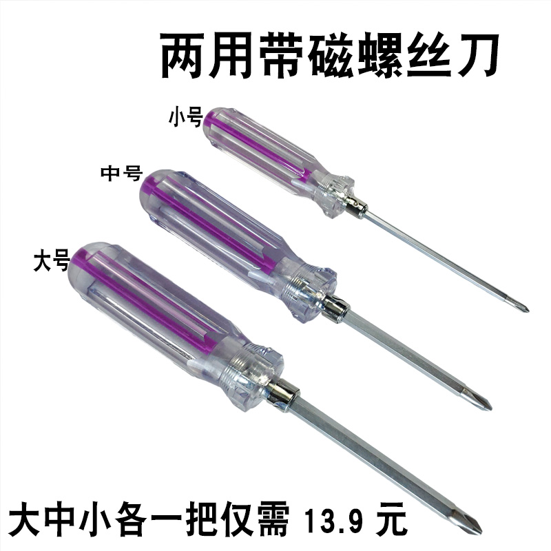 Screwdriver cross with multifunction lengthened screw screwdrivers double-duty screw opener small screwdriver set group screwdrivers with magnetic