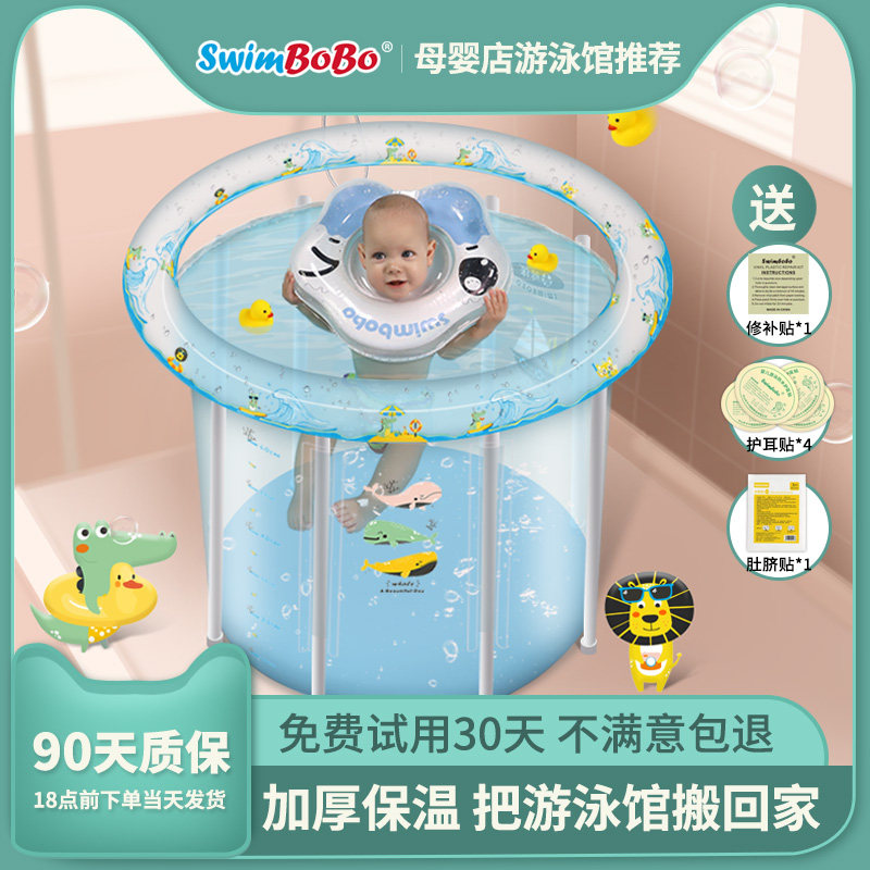 Baby swimming bucket baby bath swimming children child newborn indoor bathtub home foldable swimming pool