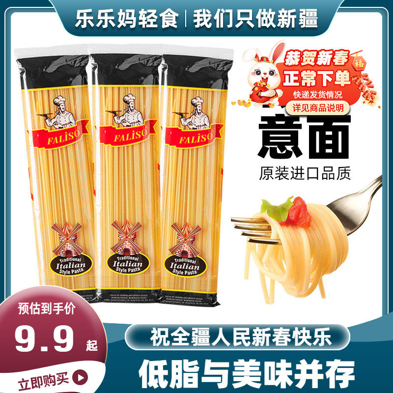 Xinjiang Otina pasta low-fat low-calorie instant food macaroni pasta sauce home combination package for children