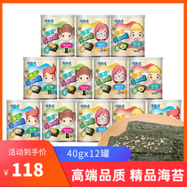 40g * 12 cans of seaweed sandwich crispy sesame sandwich seaweed canned ready-to-eat pregnant women baby crisps