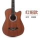 Linda38 inch guitar acoustic guitar người mới bắt đầu guitar nam và nữ sinh viên mới vào nghề thực hành guitar - Nhạc cụ phương Tây trống đoàn đội