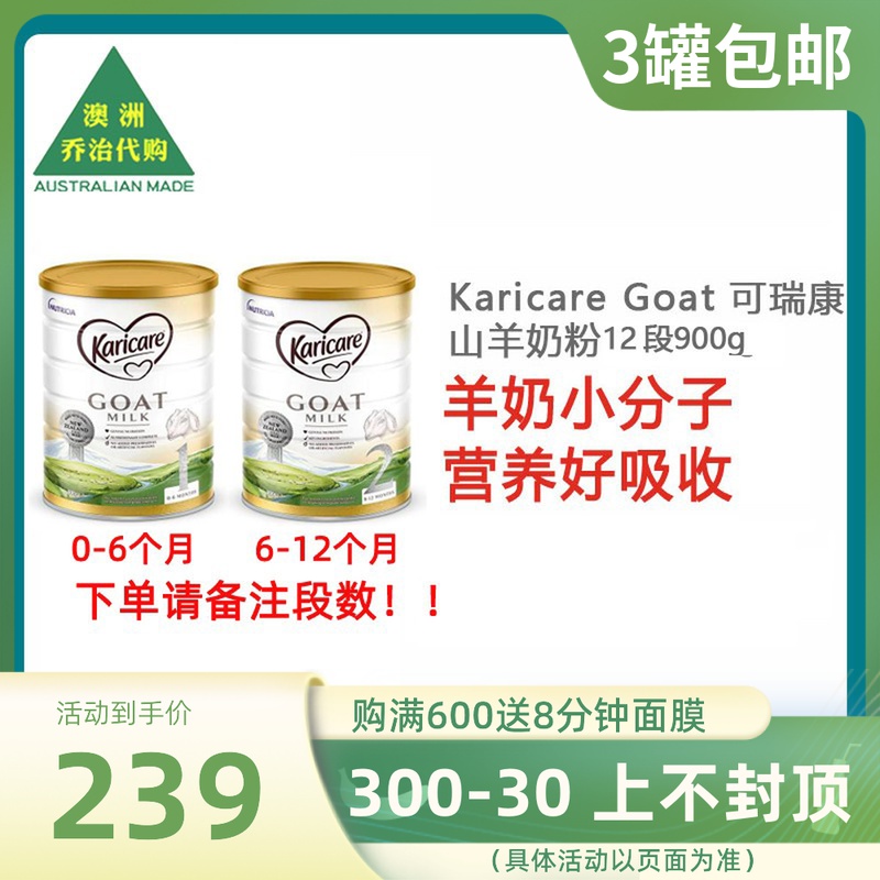 Australian Direct Mail Karicare Goat Affordable Baby Goat Milk Powder 1 2 Segment 1-2 900g