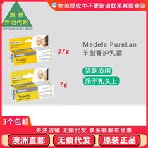 Australian Medela PureLan Medela mutton cream 37g 7g BP022