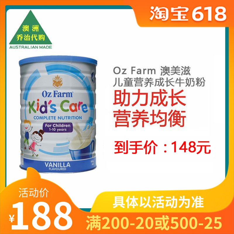 Australian straight mail Oz Farm Aussie children grow milk powder 900g 1-10-year-old nutrition 1 pot control