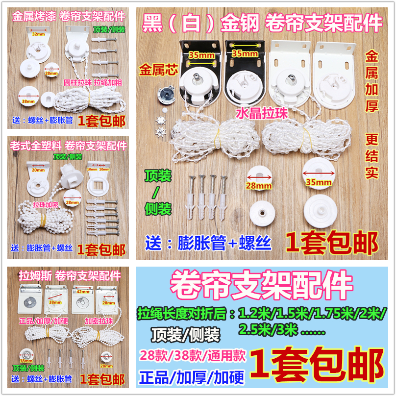 Roller blind accessories, bead controller, manual cycle lifting bracket, curtain accessories, pull rope, zipper, head control