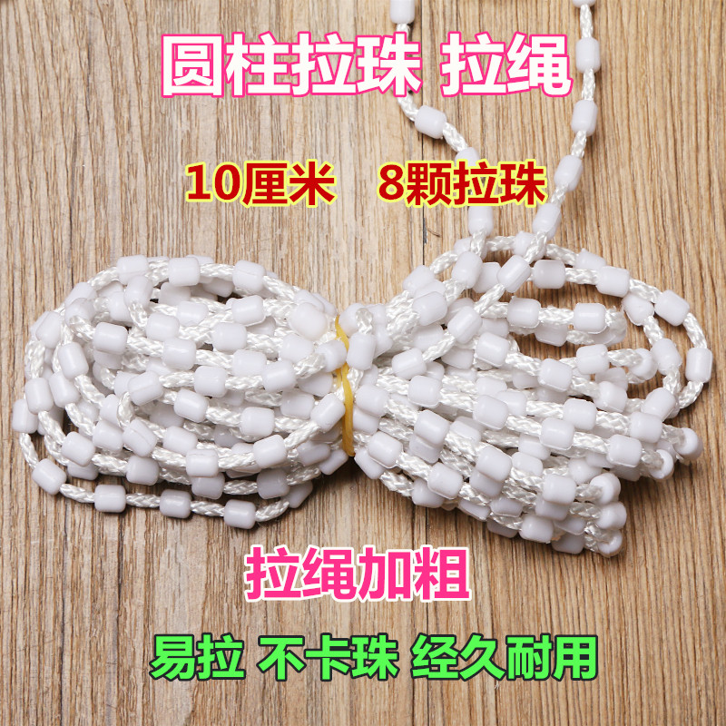 Manual lifting roll curtain stent accessories pull rope zipper cylindrical pull rope curtain accessories plastic plus drawing rope