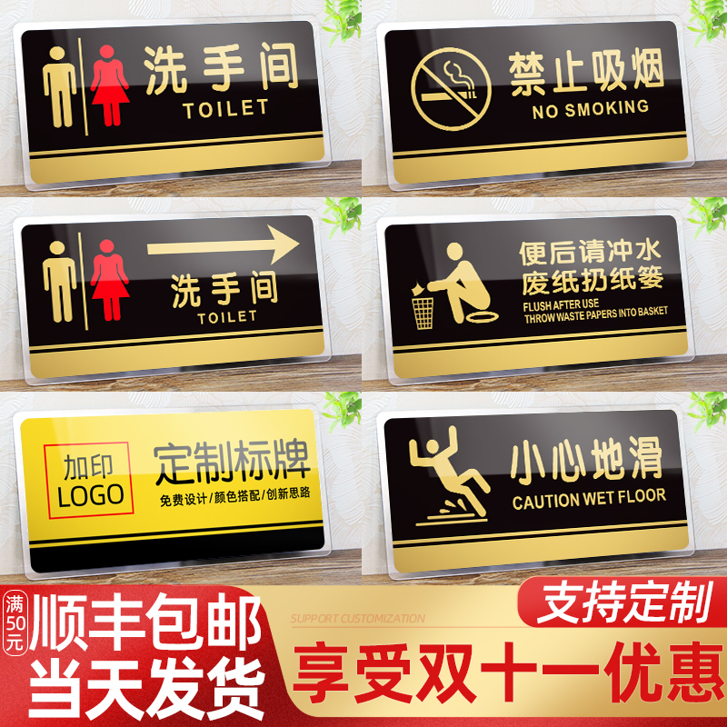 Acrylic toilet signboard Bathroom sign Men's and women's toilet signboard no smoking signboard office sign Carefully slide the steps do not meet the door number Custom warm sign