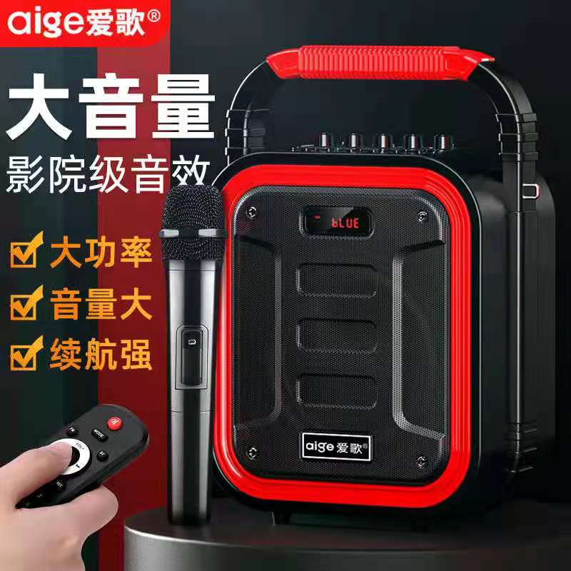 Love Song S53 Song Lang Dyle Bluetooth Sound Box Heavy Low Sound Cannon Outdoor Square Dance Sound Teaching Kindergarten School