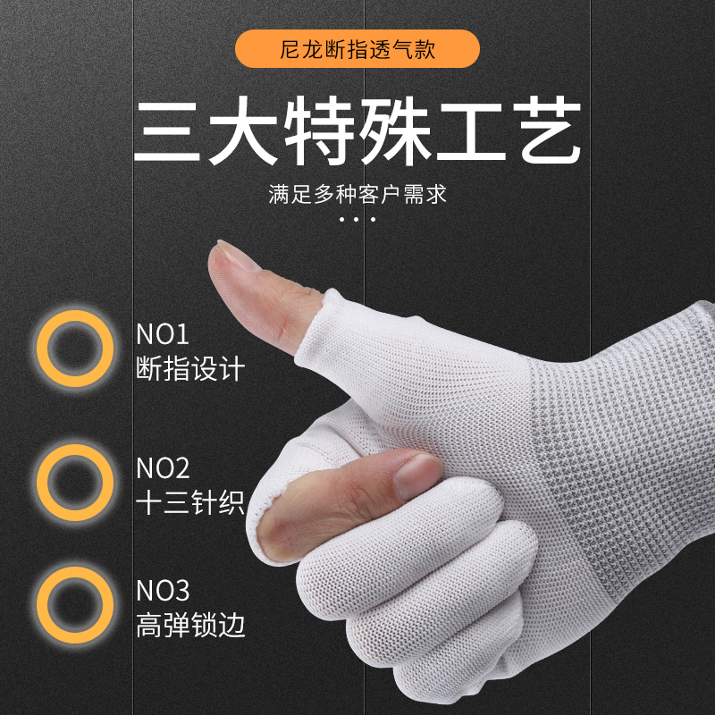 Glove Lauder abrasion resistant working cloth woman working with breathable thin double and half finger male worker working thin nylon thin gloves