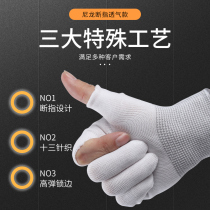 Glove Lauder abrasion resistant working cloth woman working with breathable thin double and half finger male worker working thin nylon thin gloves