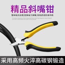 Oblique mouth pliers Industrial grade 6-inch pliers Pliers Wire Cut Pliers Diagonal Mouth Pliers Electrician Electronic Pliers