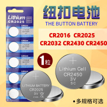 Button Cell CR2450 Lithium Battery 3V Remote Control Car Key Small Electronic Battery Round Weight Scale Universal
