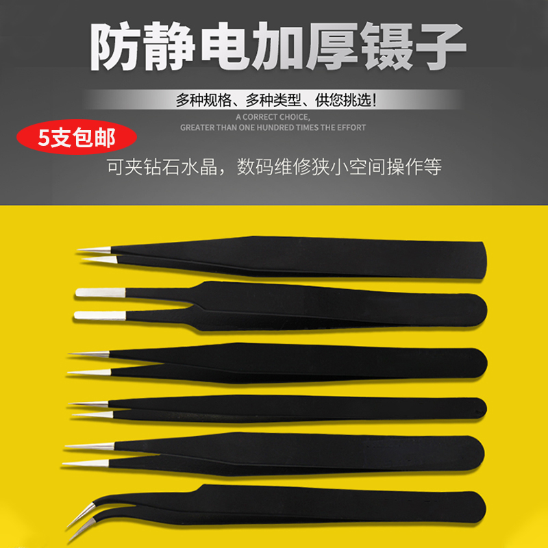 Hand Ledger Tweezers Pointed Elbow Manual Practical Hand Ledger Tool Sticker Tape Diy Special Small Clips