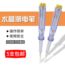 Electric measuring knife electric pen Electric Electric Pen household contact wiring test pen