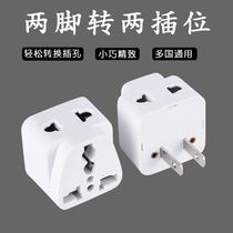 Two-pin to three-hole plug 2-to-3 socket Three-pin two-hole household two-to-three plug Suitable for China the United States and Japan