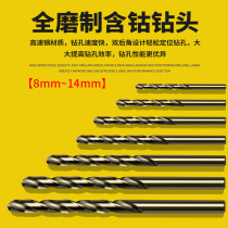 Twist drill with cobalt perforated steel alloy stainless steel special swivel head metal high speed electric drill straight shank 1012mm