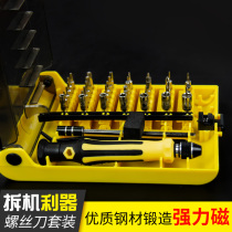 Multifunctional screwdriver set home universal small cross screwdriver Apple mobile phone notebook repair detachable tool