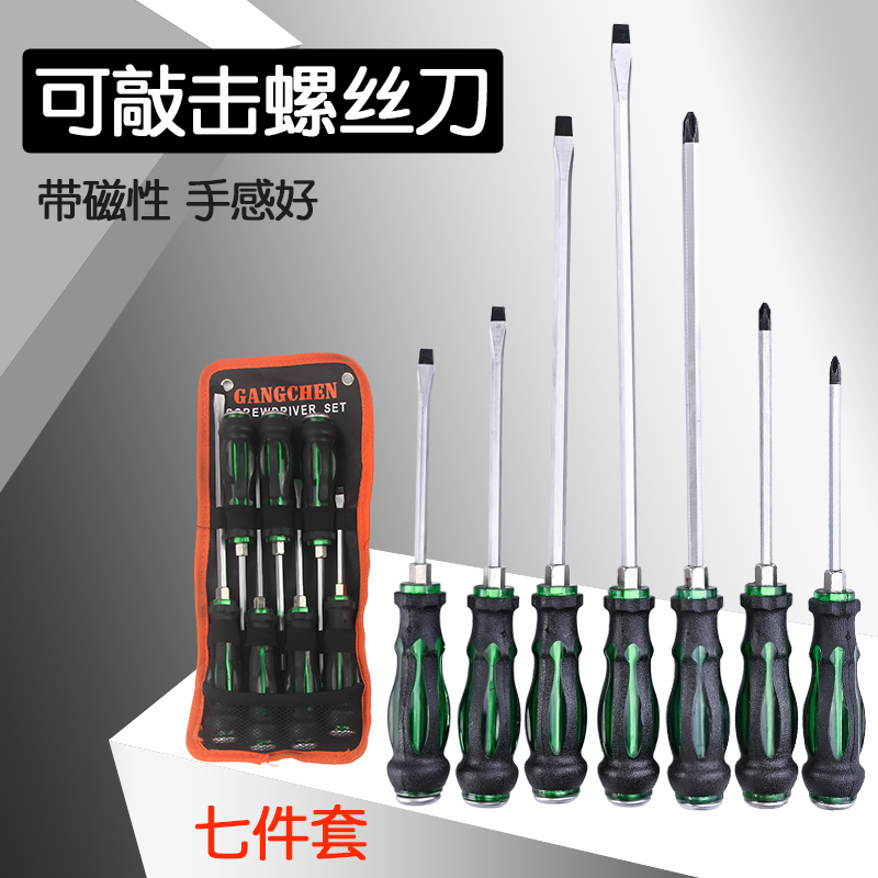 Wearing Heart Screwdriver STRAIGHT CROSS CAN KNOCK ULTRA HARD INDUSTRIAL GRADE COMBINATION WITH MAGNETIC SCREWDRIVER SCREW DRIVER IMPACT SUIT