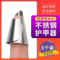 Iron Nail Sleeve Poking Beans for Chicken Head Rice Fingertips Exfoliating Tool Cutting the Vegetable Protector Peel And Shrimp Exfoliating Bean God