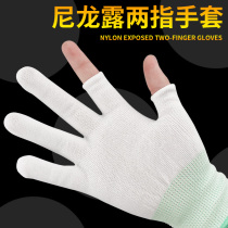 Thin nylon picking tea white dew two fingers and half finger all finger glove dew finger working dew finger elastic work