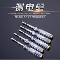 Electrical test pen flat-head screwdriver contact belt clip test pen electrician electric pen household electric test pen test pen