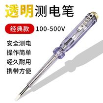 One-head electric test pen electricians special electric pen screwdriver test electric test pen household contact wiring test pen