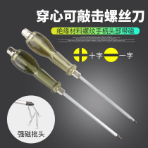 Mini small screwdriver small one word small number 3mm small flat opening short screwdriver small screwdriver small cross screwdriver