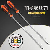 Lengthened screwdriver cross-lined long shank Long-length sewing machine dedicated to computer industrial-grade magnetic screwdrivers