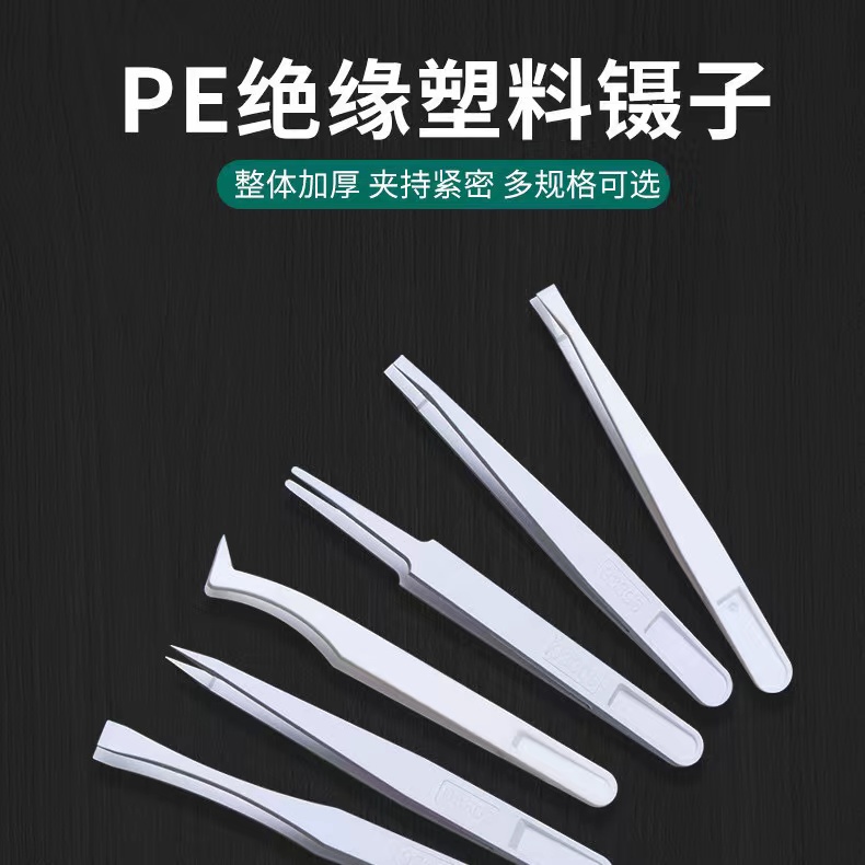 Plastic Tweezers White PE Insulation Tweezers Electronic Repair Pointed Flat Head Dust-free Plastic Pliers Tweezers