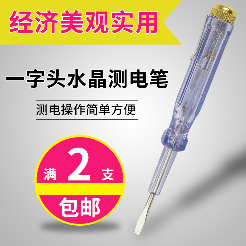 Large electric measuring pen One-size screwdriver dual-purpose Electrical line detection pen Multi-functional household test pen