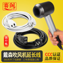 Dyson Hair Dryer Power Extension Cord Grey Black 2 Intercalation High Power Appliances Plus Long Line Hair Dryer Private