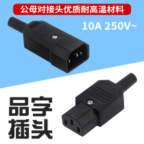 Electric Car Charger Power Cord Patch Electric Bottle Car Output Power Cord Pinword Square Plug Straight Head Line