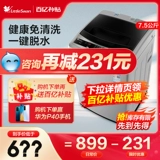 Little Swan 7,5 кг полностью автоматическая проката стиральных машин