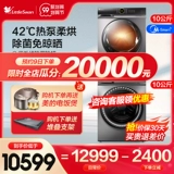 Маленькая мытья лебедя и выпека