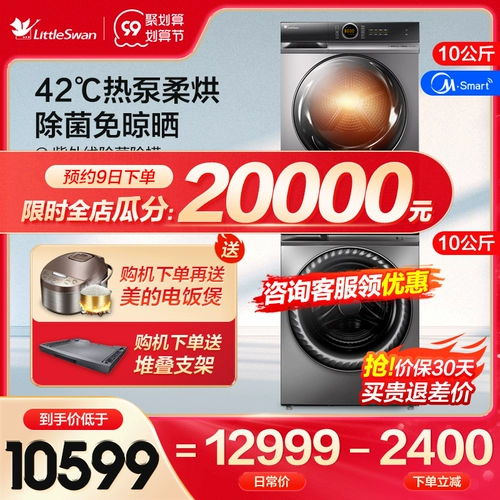 Маленькая мытья лебедя и выпека