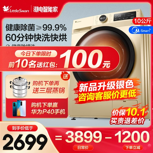 Маленькая стиральная машина для барабанщиков полностью автоматическая частотная частота частота.