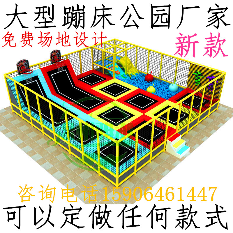 Kindergarten Outdoor large children's trampoline Indoor playground Park Parent-child dining room Adult sticky music custom