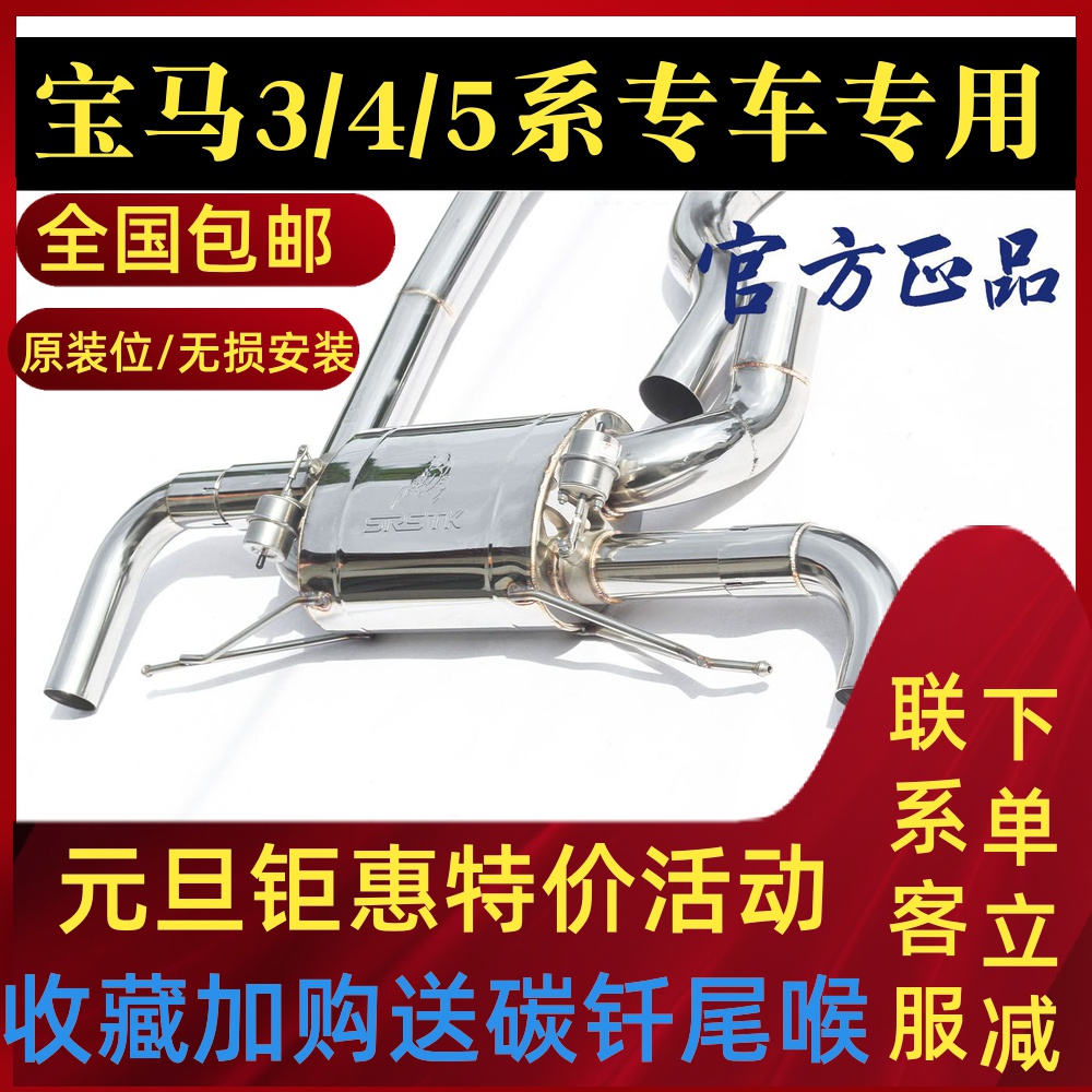 Suitable for BMW 2 Series 3 Series 4 Series 5 Series 6 Series 320 Changed Valve Exhaust Pipe Mid-tail Remote Control Sports Car Sound Hot Sale