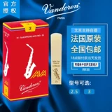 Франция Вандорен Холодное делян свистка красная коробка красная коробка в красной коробке в красной коробке в красной коробке в красной коробке эпот фильма «Ява»