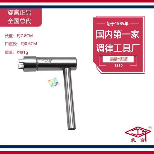 Сюаньский дворец пианино круглый инструмент Треугольник