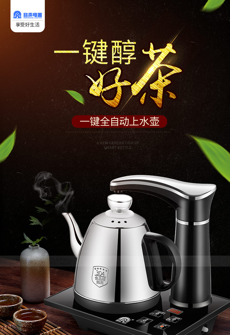 ấm siêu tốc alaska Rong Thắng hoàn toàn tự động ấm đun nước điện gia đình bơm điện ấm trà đặt ấm trà tự động tắt ấm - ấm đun nước điện binh dun sieu toc philip