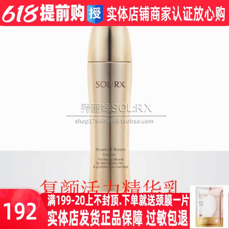 Show Libra Cosmetics Special Cabinet Flagship Comeback Vitality Essence Milk Compact to Repair Qingdao Shipping Entity