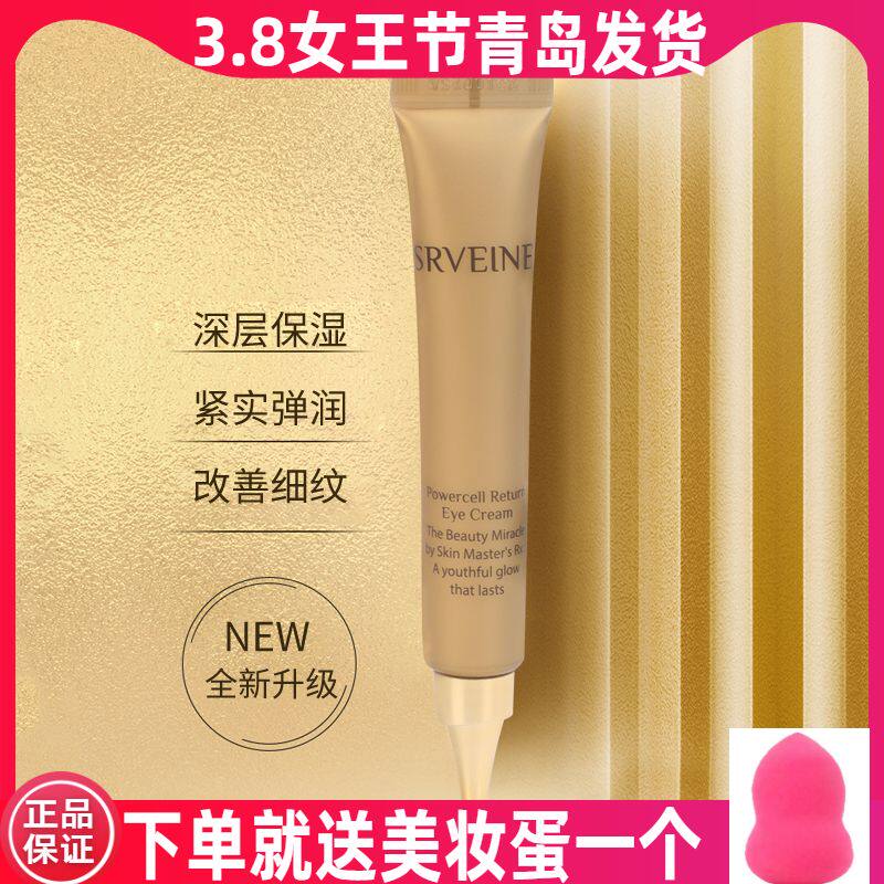 Show Lido Cosmetics Show Lime with Vitality Eye Cream