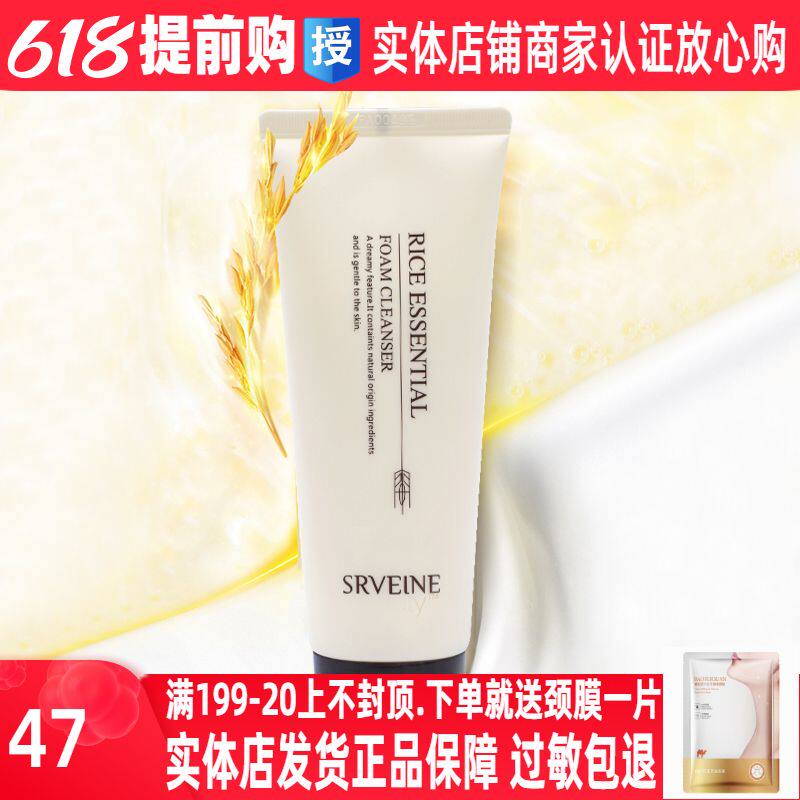 Show Liyi Rice Cosmetics Special Cabinet Flagship of Qing Moisturizing Face Cream Shop Wash Face Milk Students use the Show Wei Yan