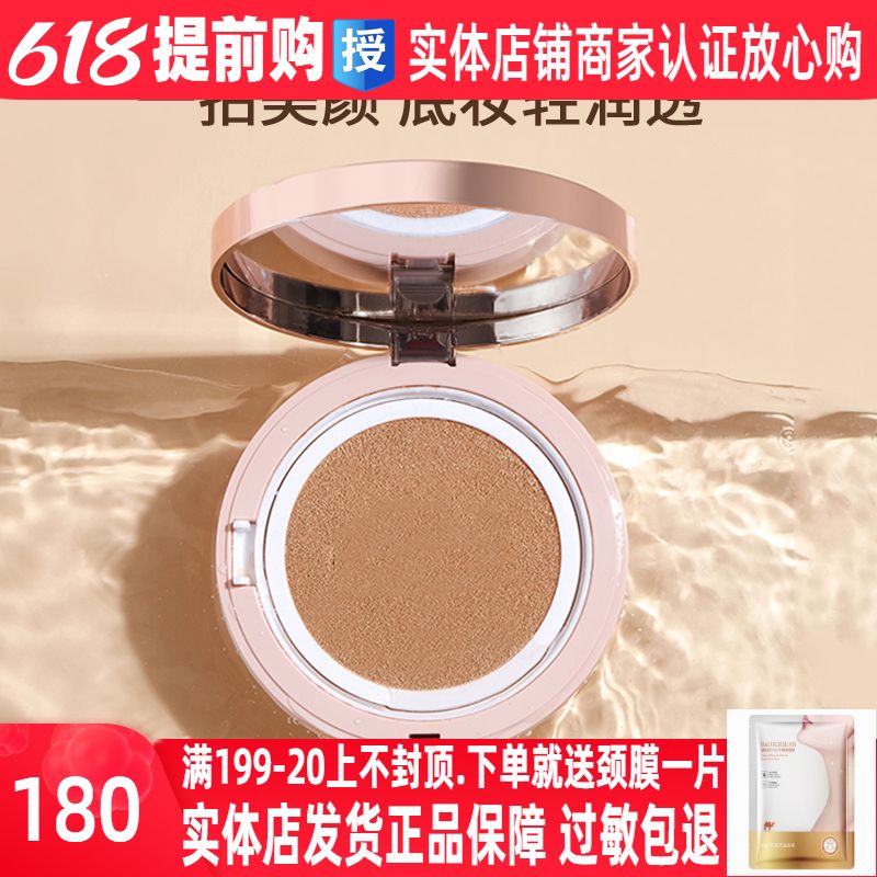 Show Lido-cosmetics Liwei Yan Yi's new water light air cushion special cabinet pearl bright color air cushion to repair the face cream