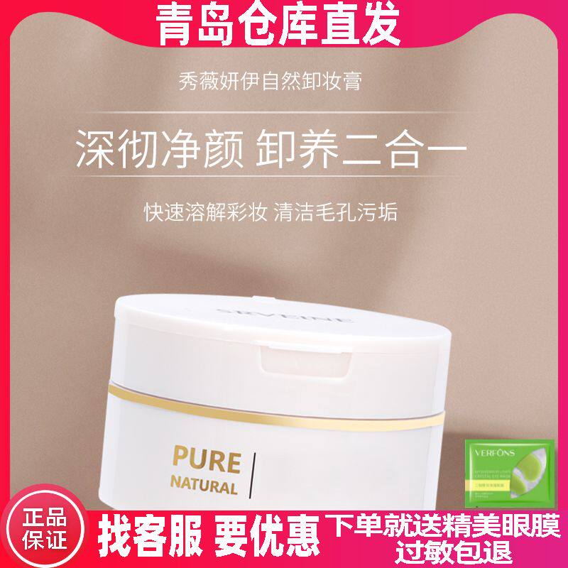 Excellent cosmetics counter beautiful natural makeup cream Show Weyeyei flagship physical store cleaning