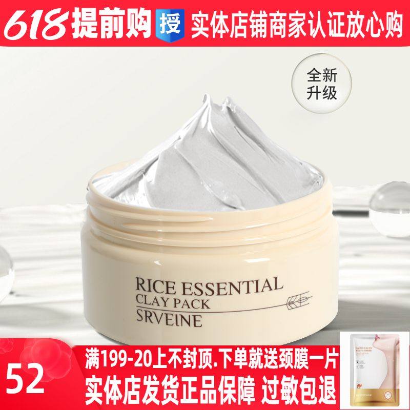 Show Lie Li Rice Clay Film Cosmetics Special Cabinet Flagship CLEAN SHOW VIBE IGUANAS INTERNET SHOW LITHO