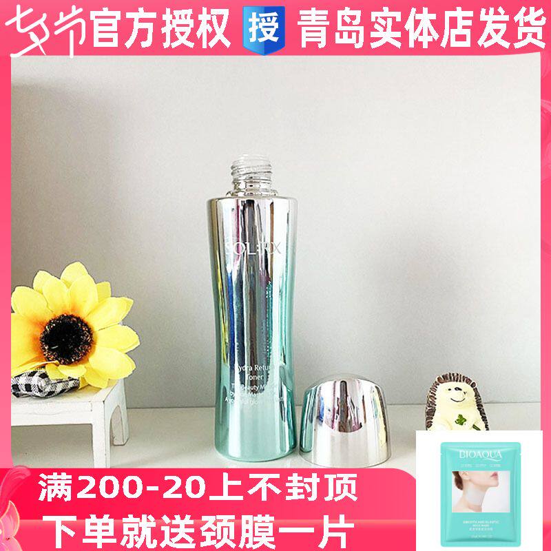 Show Liyi Water Gaze Cosmetics Special Cabinet Show Wei Yeon Yi Flagship Real Body Store Hair Moisturizing Liquid Water Clear