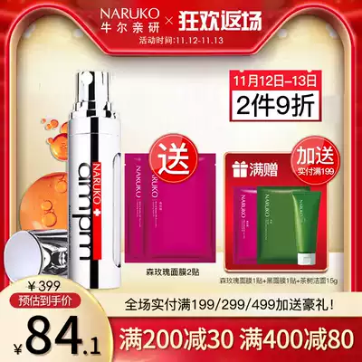 Niuer Astaxanthin Facial essence Resveratrol Nicotinamide Brighten Men and Women