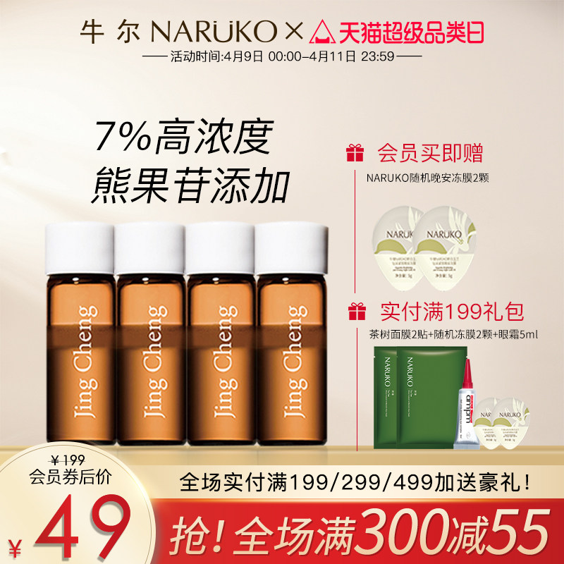 Newl of Cream Muscle Essence of Bear Drainage Base Essential Flux Flux Moisturizing and Making Close Whitean Aquarium